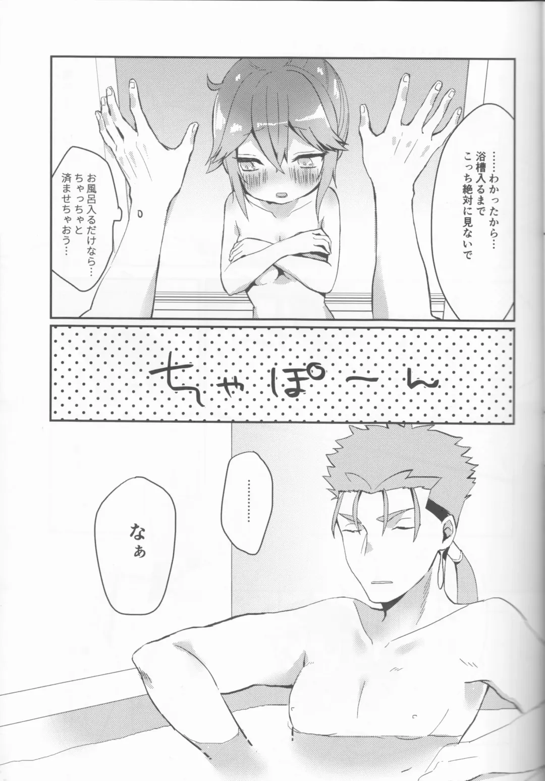 [Ameno Ringo] Ofuro de Hatsu XXX Fhentai - Page 9