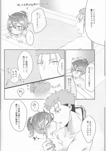 [Ameno Ringo] Ofuro de Hatsu XXX Fhentai - Page 10