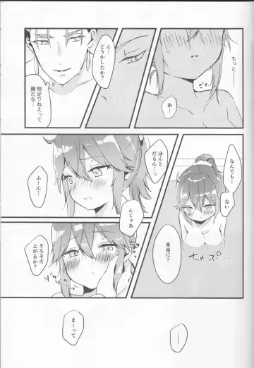 [Ameno Ringo] Ofuro de Hatsu XXX Fhentai - Page 13