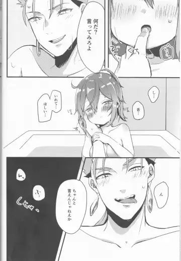 [Ameno Ringo] Ofuro de Hatsu XXX Fhentai - Page 14