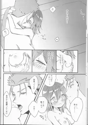 [Ameno Ringo] Ofuro de Hatsu XXX Fhentai - Page 16