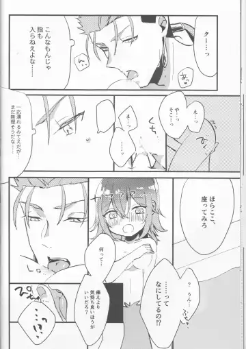 [Ameno Ringo] Ofuro de Hatsu XXX Fhentai - Page 18