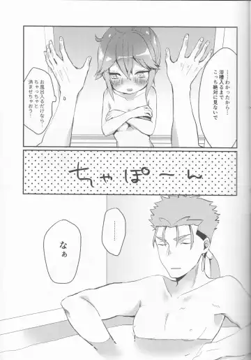 [Ameno Ringo] Ofuro de Hatsu XXX Fhentai - Page 9