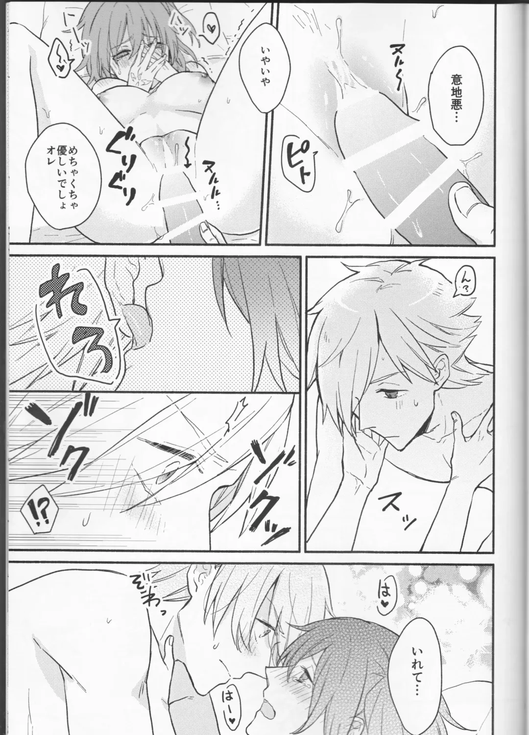 [Aoi - Sakumichi] Amaeta Gari-chan Fhentai - Page 25