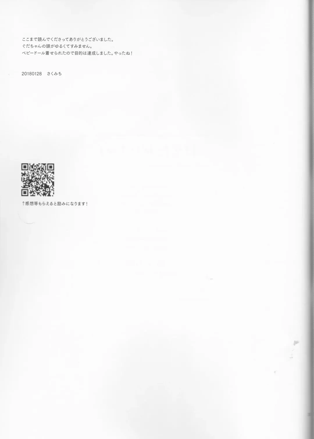 [Aoi - Sakumichi] Amaeta Gari-chan Fhentai - Page 33