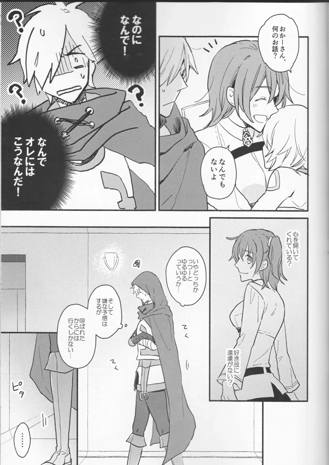 [Aoi - Sakumichi] Amaeta Gari-chan Fhentai - Page 9