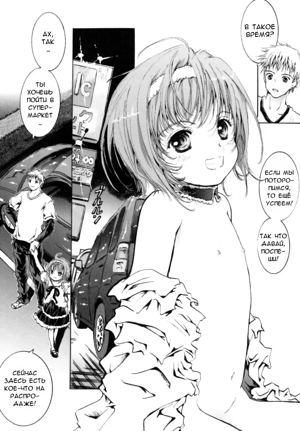 [Shiawase 1500] Futari ga Shiawase ni Nareru Basho | Место нашей мечты Fhentai.net - Page 17