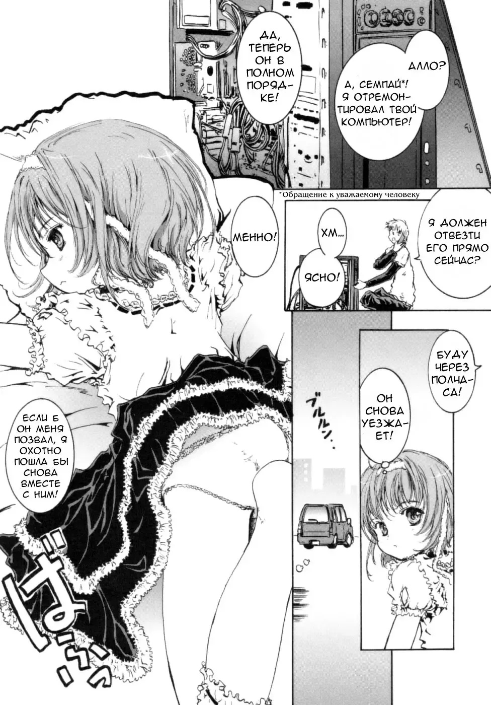 [Shiawase 1500] Futari ga Shiawase ni Nareru Basho | Место нашей мечты Fhentai.net - Page 5