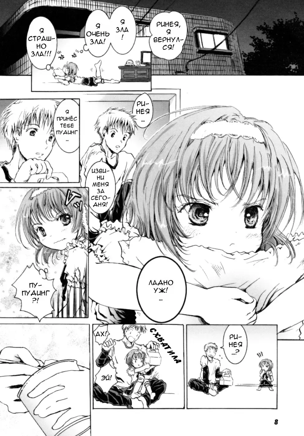 [Shiawase 1500] Futari ga Shiawase ni Nareru Basho | Место нашей мечты Fhentai.net - Page 6