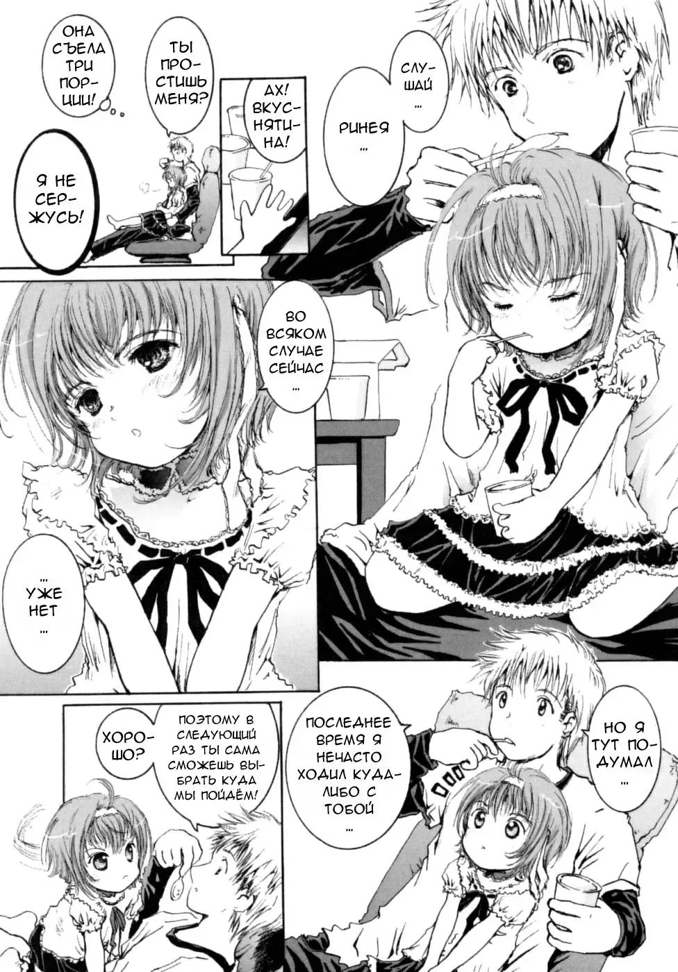 [Shiawase 1500] Futari ga Shiawase ni Nareru Basho | Место нашей мечты Fhentai.net - Page 7