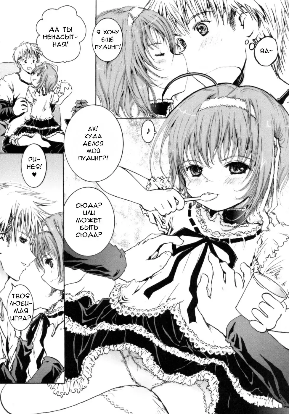 [Shiawase 1500] Futari ga Shiawase ni Nareru Basho | Место нашей мечты Fhentai.net - Page 8