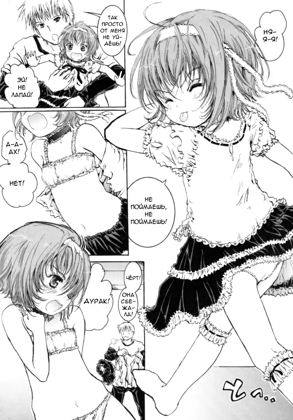 [Shiawase 1500] Futari ga Shiawase ni Nareru Basho | Место нашей мечты Fhentai.net - Page 9