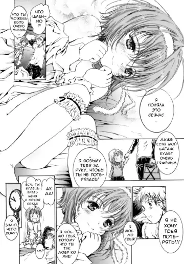 [Shiawase 1500] Futari ga Shiawase ni Nareru Basho | Место нашей мечты Fhentai.net - Page 16