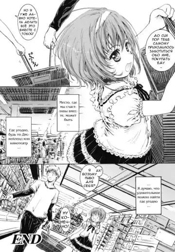 [Shiawase 1500] Futari ga Shiawase ni Nareru Basho | Место нашей мечты Fhentai.net - Page 18