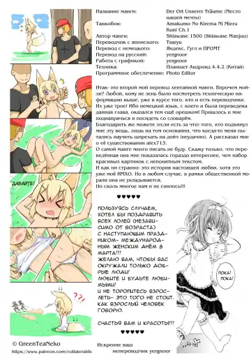 [Shiawase 1500] Futari ga Shiawase ni Nareru Basho | Место нашей мечты Fhentai.net - Page 19