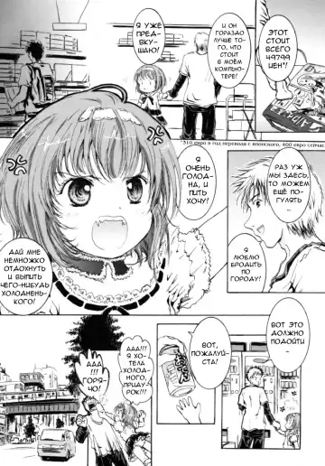 [Shiawase 1500] Futari ga Shiawase ni Nareru Basho | Место нашей мечты Fhentai.net - Page 3