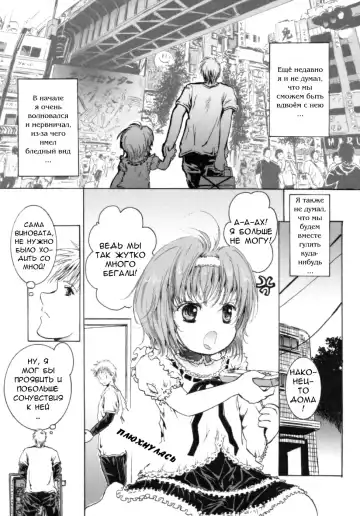 [Shiawase 1500] Futari ga Shiawase ni Nareru Basho | Место нашей мечты Fhentai.net - Page 4