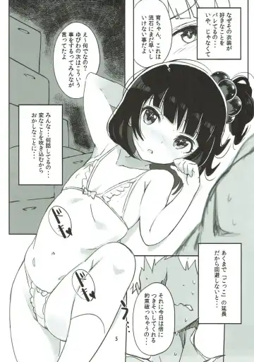 [Shouhei] Iku-chan no Hon Fhentai.net - Page 4