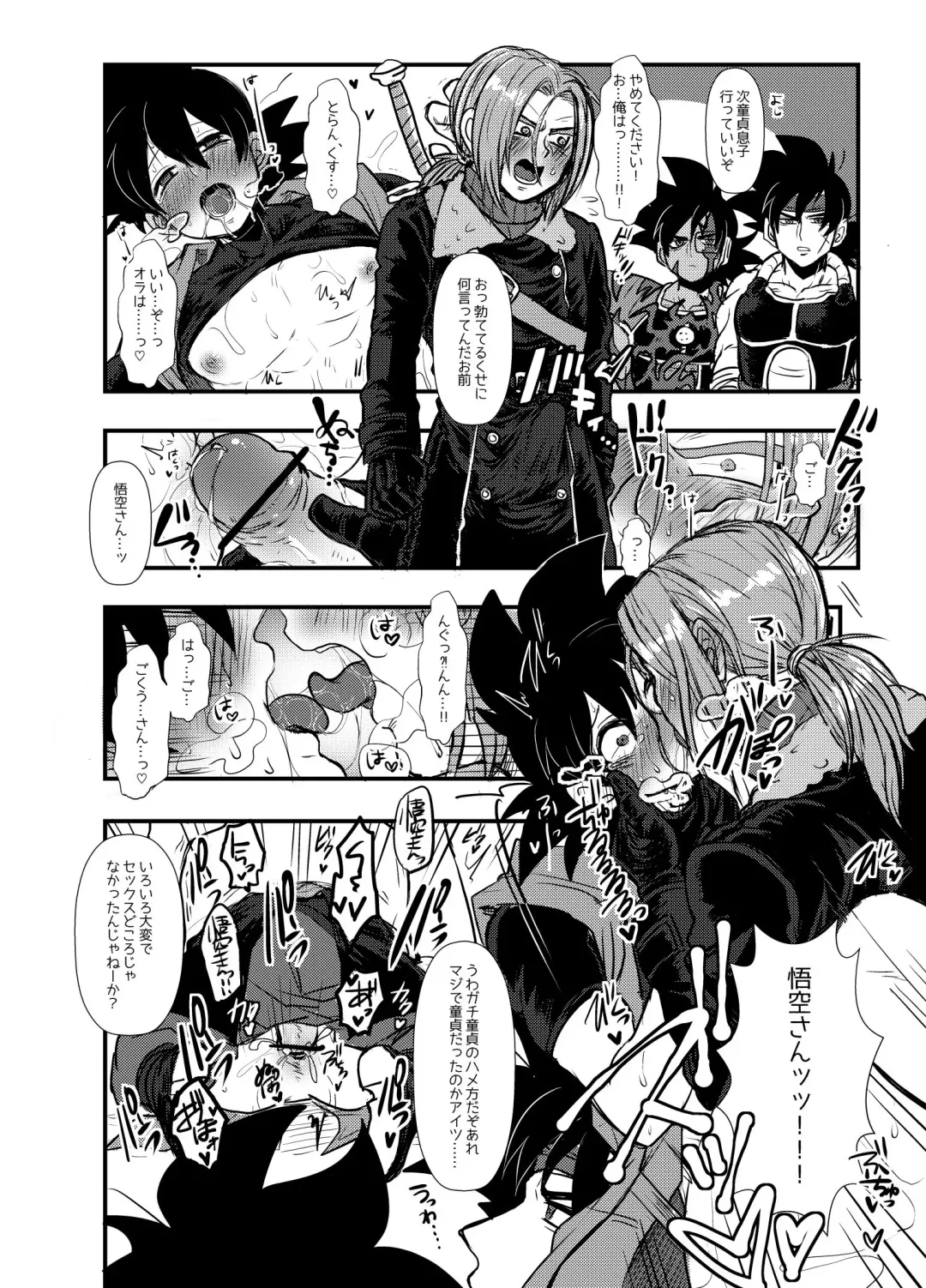 ぜのサーの姫 Fhentai - Page 20