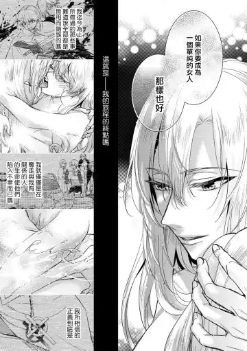 [Saotome Mokono] Kyououji no Ibitsu na Shuuai ~Nyotaika Knight no Totsukitooka~ Ch. 8 Fhentai.net - Page 15