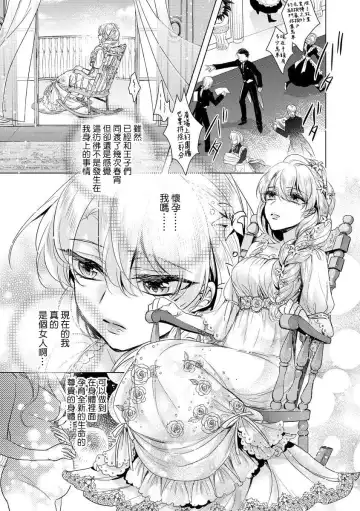 [Saotome Mokono] Kyououji no Ibitsu na Shuuai ~Nyotaika Knight no Totsukitooka~ Ch. 8 Fhentai.net - Page 22