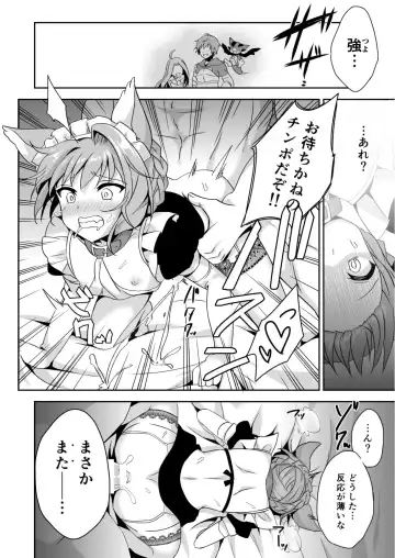 [Shikitani Asuka] Saimin de Sukina Musume to Pet na Seikatsu Fhentai - Page 16
