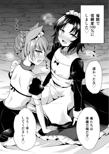 [Shikitani Asuka] Saimin de Sukina Musume to Pet na Seikatsu Fhentai - Page 6