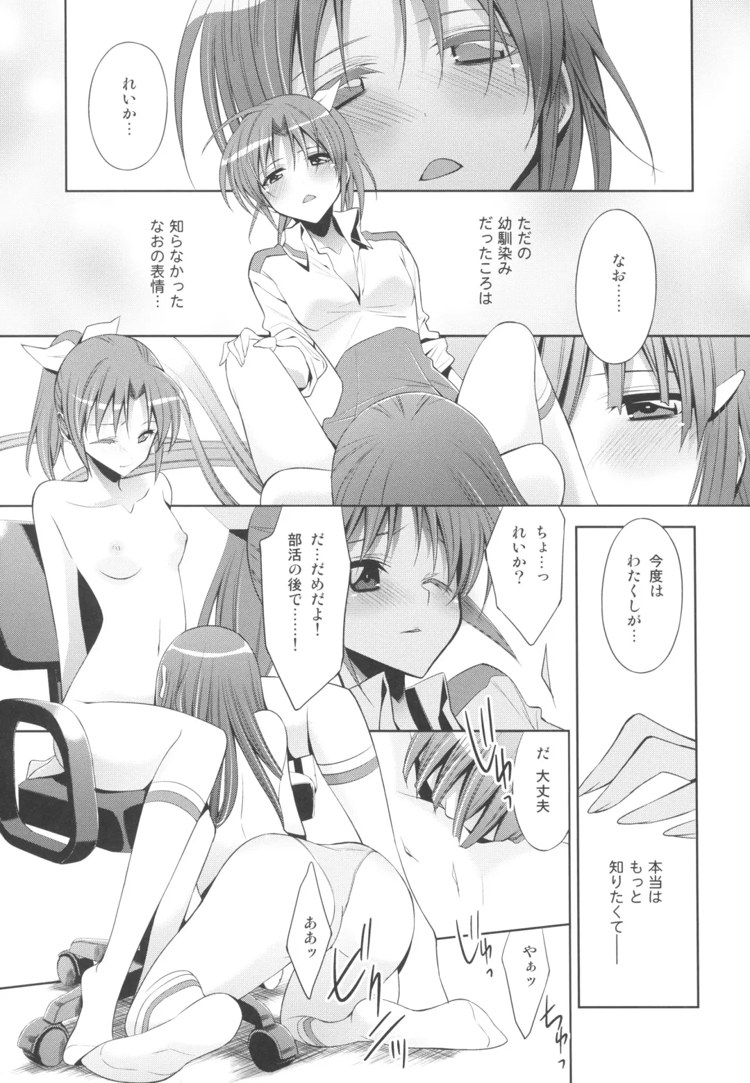 [Takano Saku] Suki na Hito. - LOVERs Fhentai - Page 17