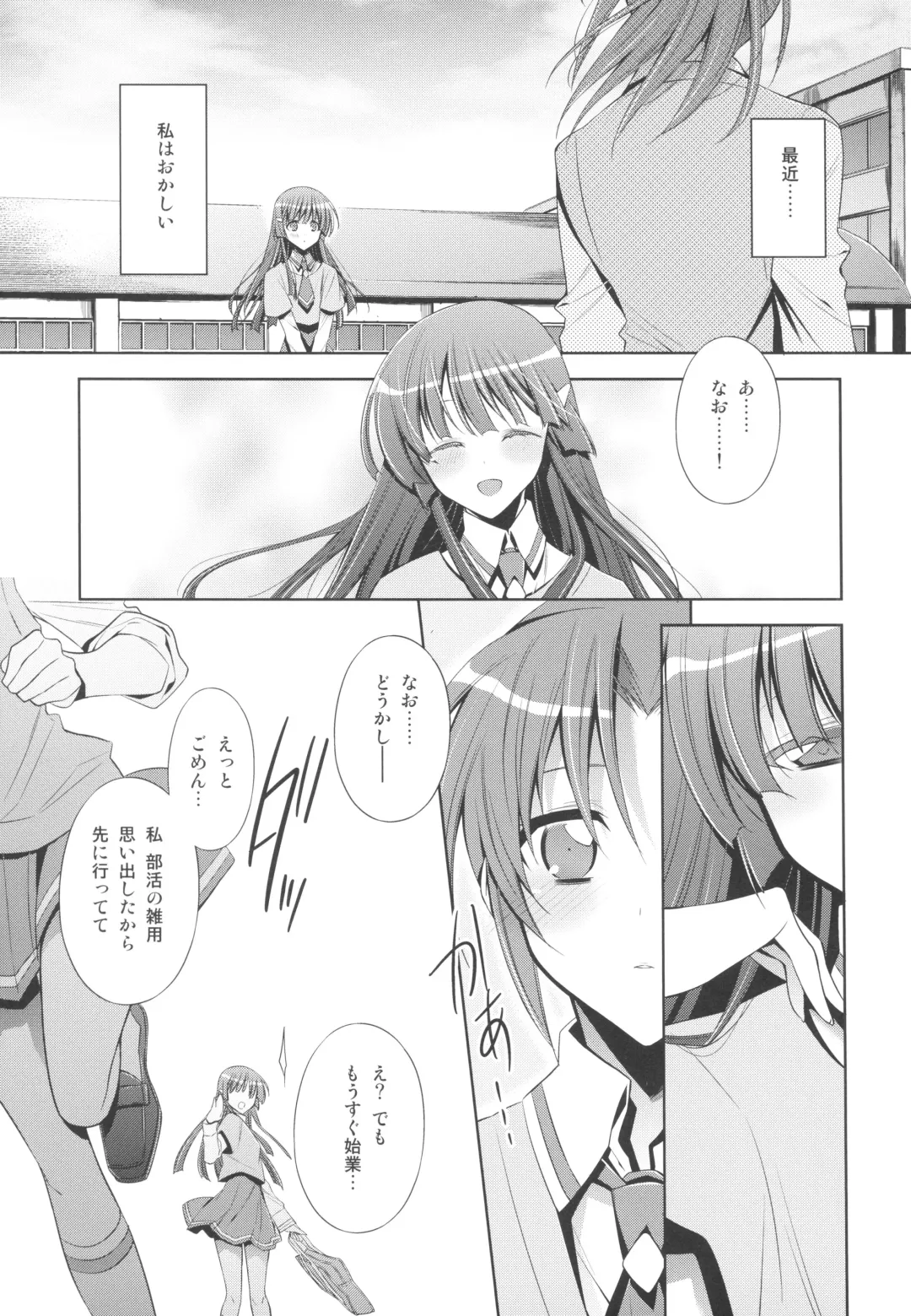 [Takano Saku] Suki na Hito. - LOVERs Fhentai - Page 5