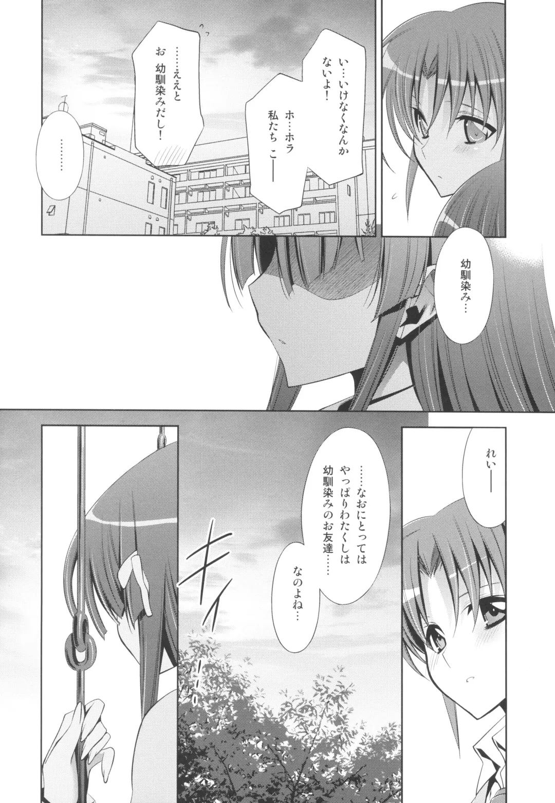 [Takano Saku] Suki na Hito. - LOVERs Fhentai - Page 8