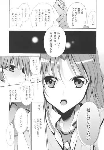 [Takano Saku] Suki na Hito. - LOVERs Fhentai - Page 13