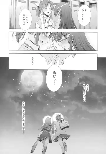 [Takano Saku] Suki na Hito. - LOVERs Fhentai - Page 20