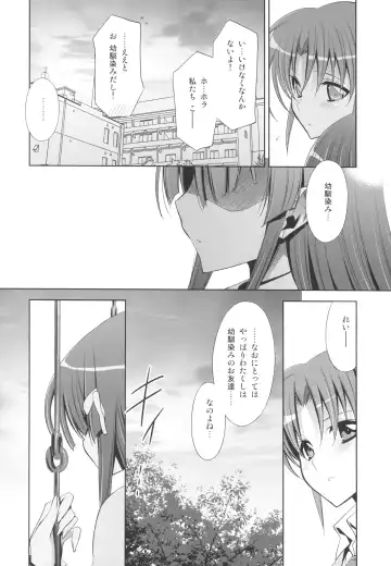 [Takano Saku] Suki na Hito. - LOVERs Fhentai - Page 8