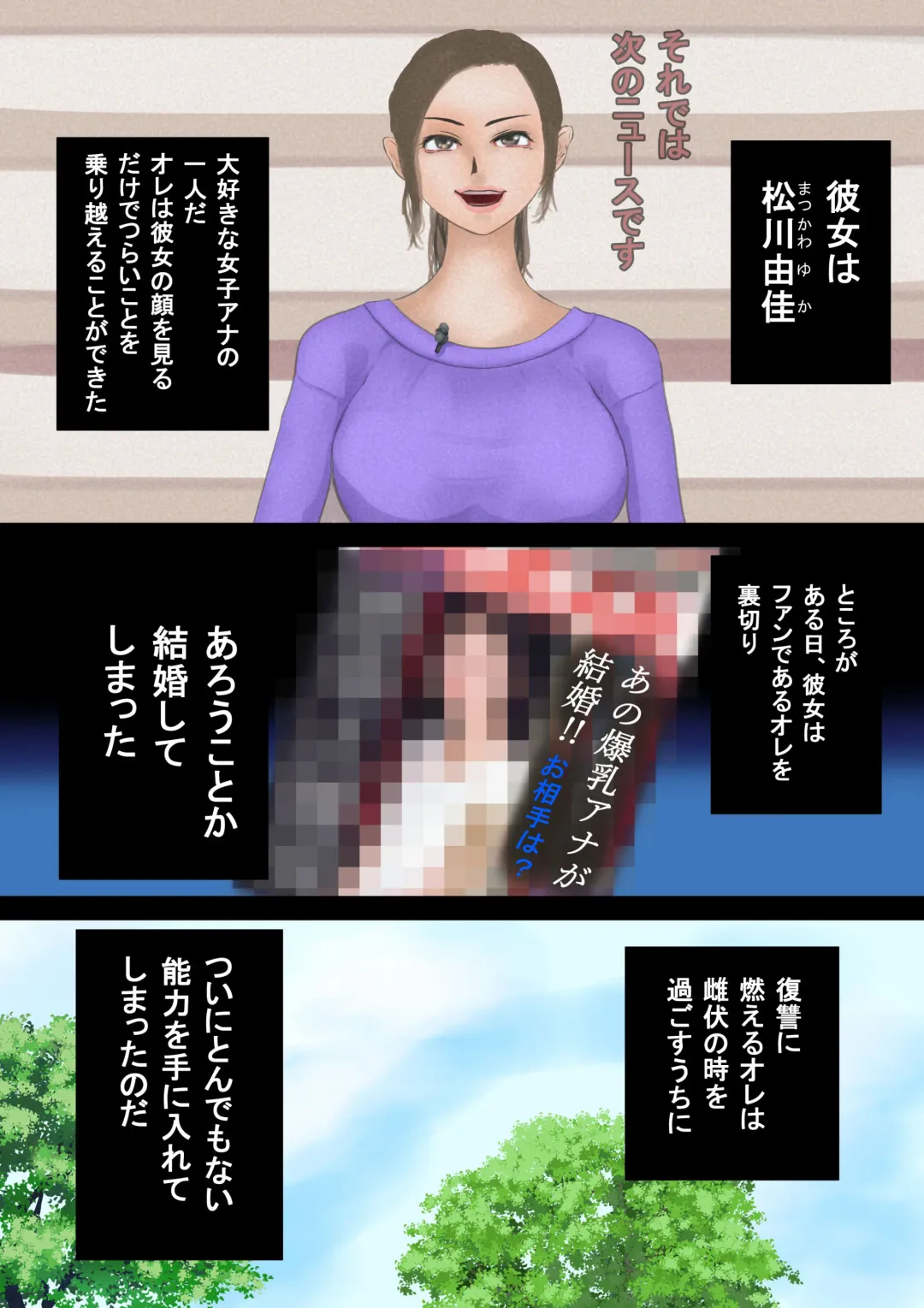 Housou Jiko Matsukawa Anno no Junan - Tomatta Jikan Fhentai - Page 2