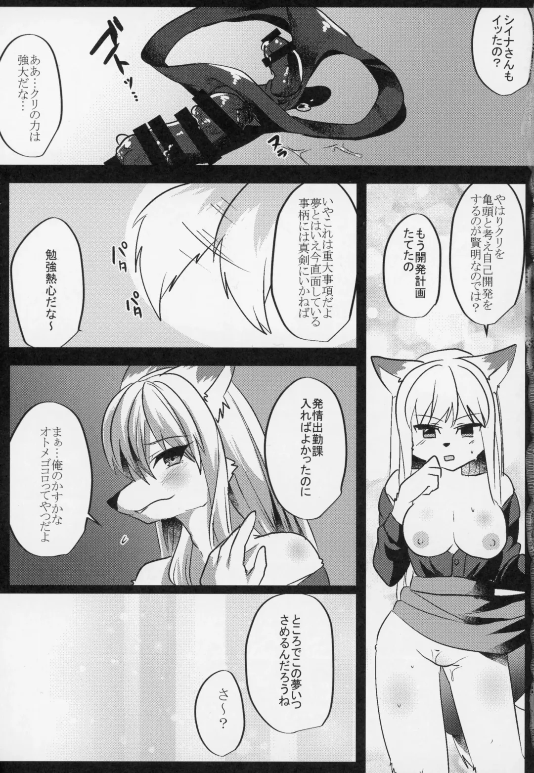 [Rurien] Shukkinka Gaiden 3 Nyotaika Dotabata Hen Fhentai - Page 24