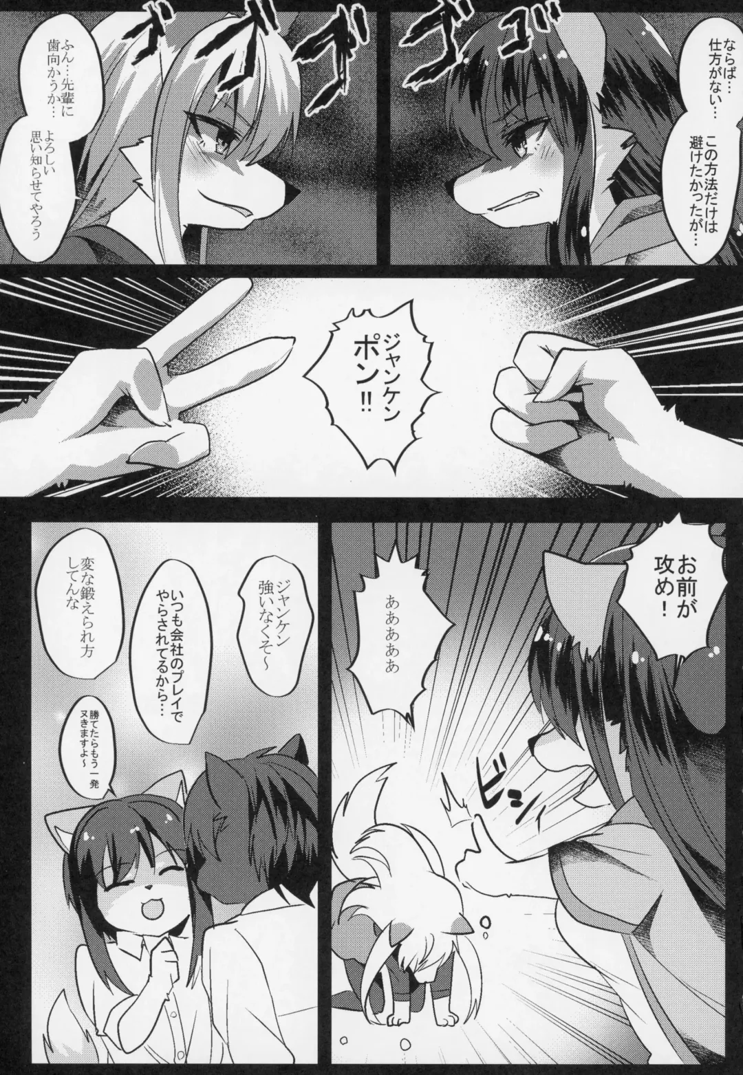 [Rurien] Shukkinka Gaiden 3 Nyotaika Dotabata Hen Fhentai - Page 8