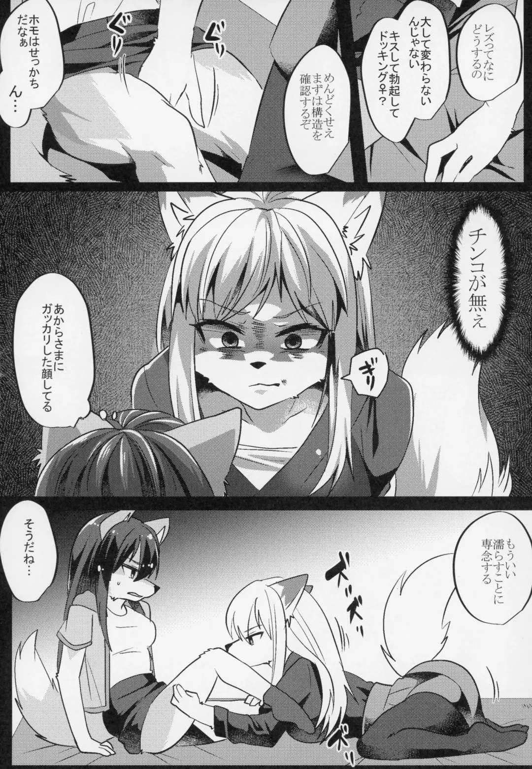 [Rurien] Shukkinka Gaiden 3 Nyotaika Dotabata Hen Fhentai - Page 9