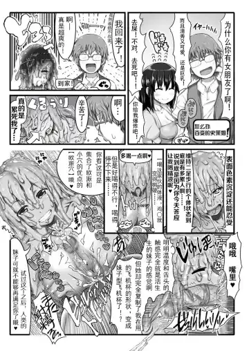 Read [Ron - R-one] Henka Slime-Chan to Shiyou - Fhentai