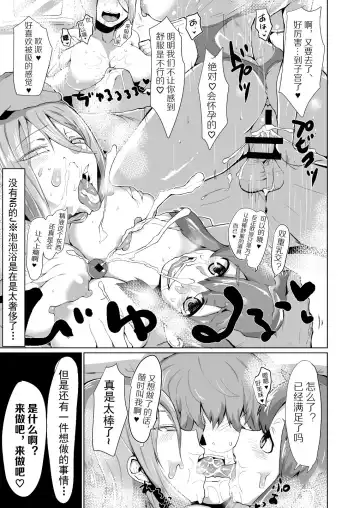 [Ron - R-one] Henka Slime-Chan to Shiyou Fhentai - Page 15