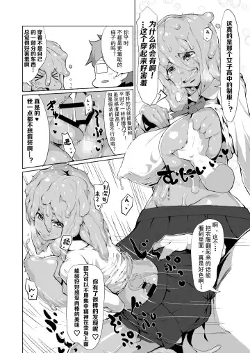 [Ron - R-one] Henka Slime-Chan to Shiyou Fhentai - Page 16