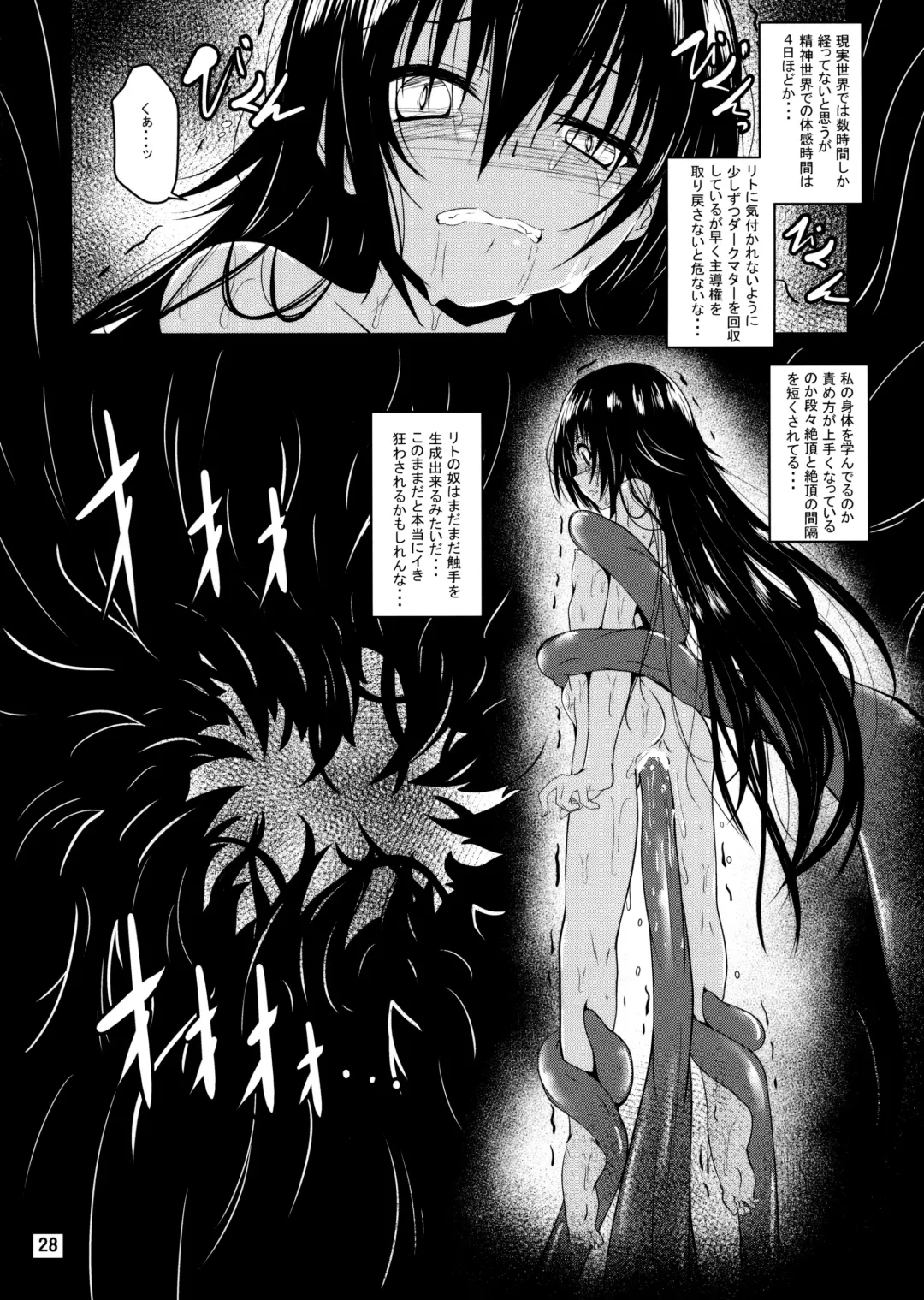 [Fumihiro] Dark Matter to Shokushu Mikan Hen 2 Fhentai - Page 27