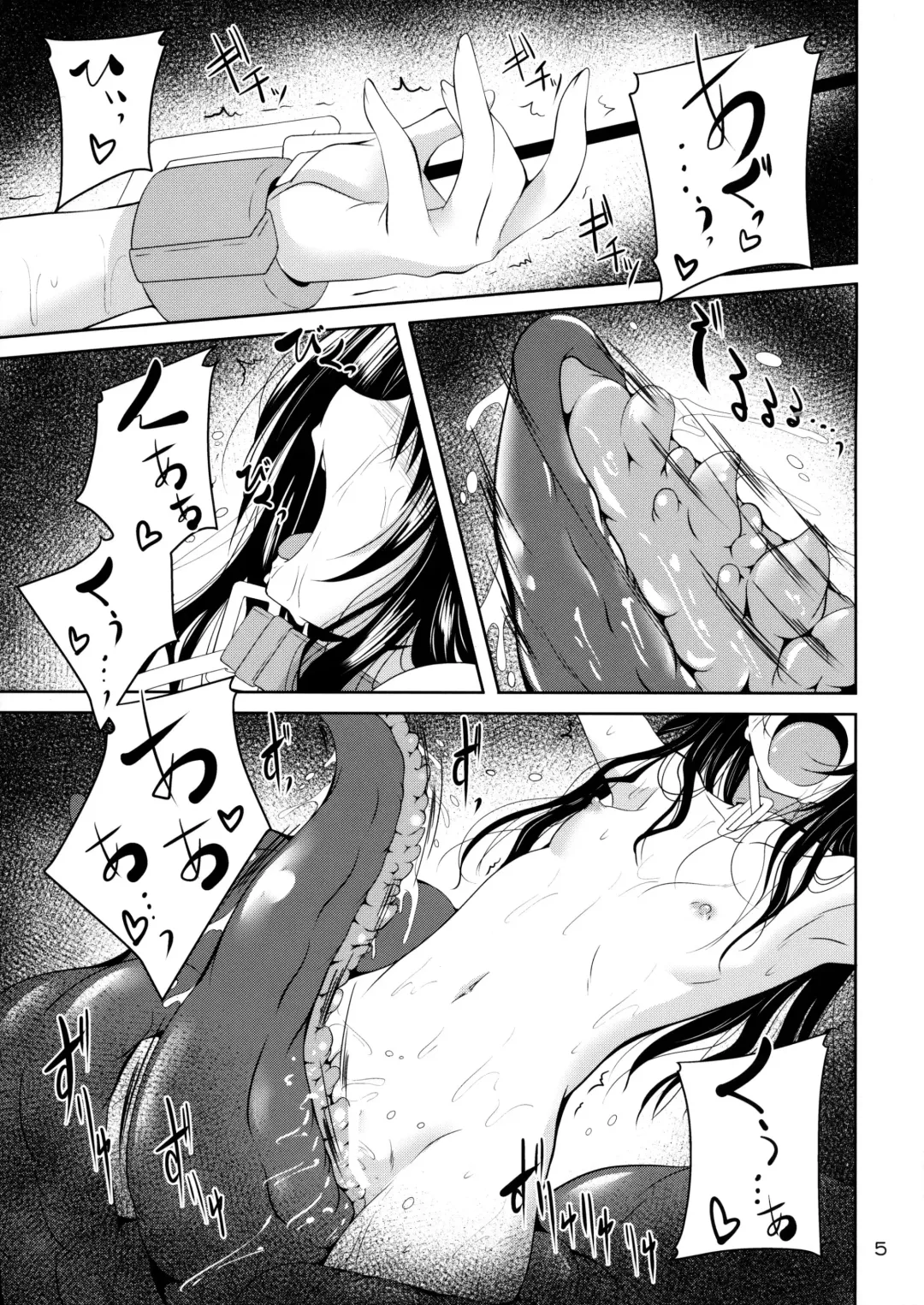 [Fumihiro] Dark Matter to Shokushu Mikan Hen 2 Fhentai - Page 4