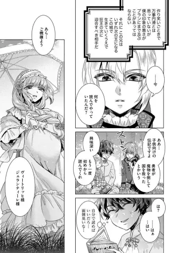 [Saotome Mokono] Kyououji no Ibitsu na Shuuai ~Nyotaika Knight no Totsukitooka~ Ch. 10 Fhentai - Page 17