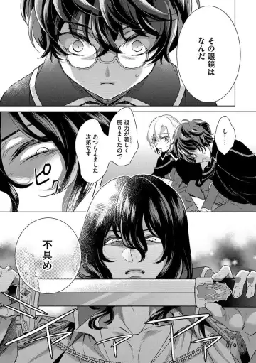 [Saotome Mokono] Kyououji no Ibitsu na Shuuai ~Nyotaika Knight no Totsukitooka~ Ch. 10 Fhentai - Page 21