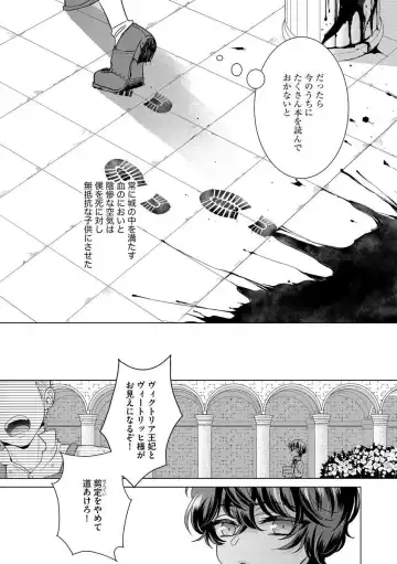 [Saotome Mokono] Kyououji no Ibitsu na Shuuai ~Nyotaika Knight no Totsukitooka~ Ch. 10 Fhentai - Page 6