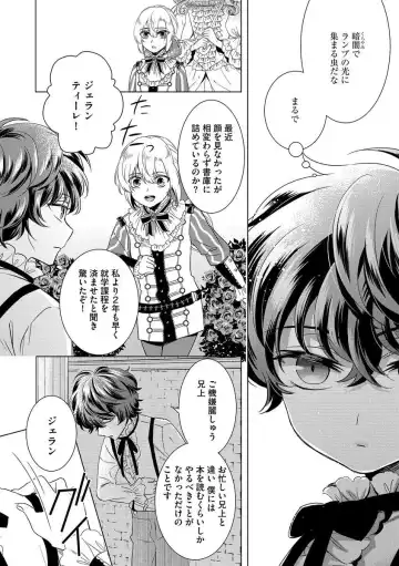 [Saotome Mokono] Kyououji no Ibitsu na Shuuai ~Nyotaika Knight no Totsukitooka~ Ch. 10 Fhentai - Page 8