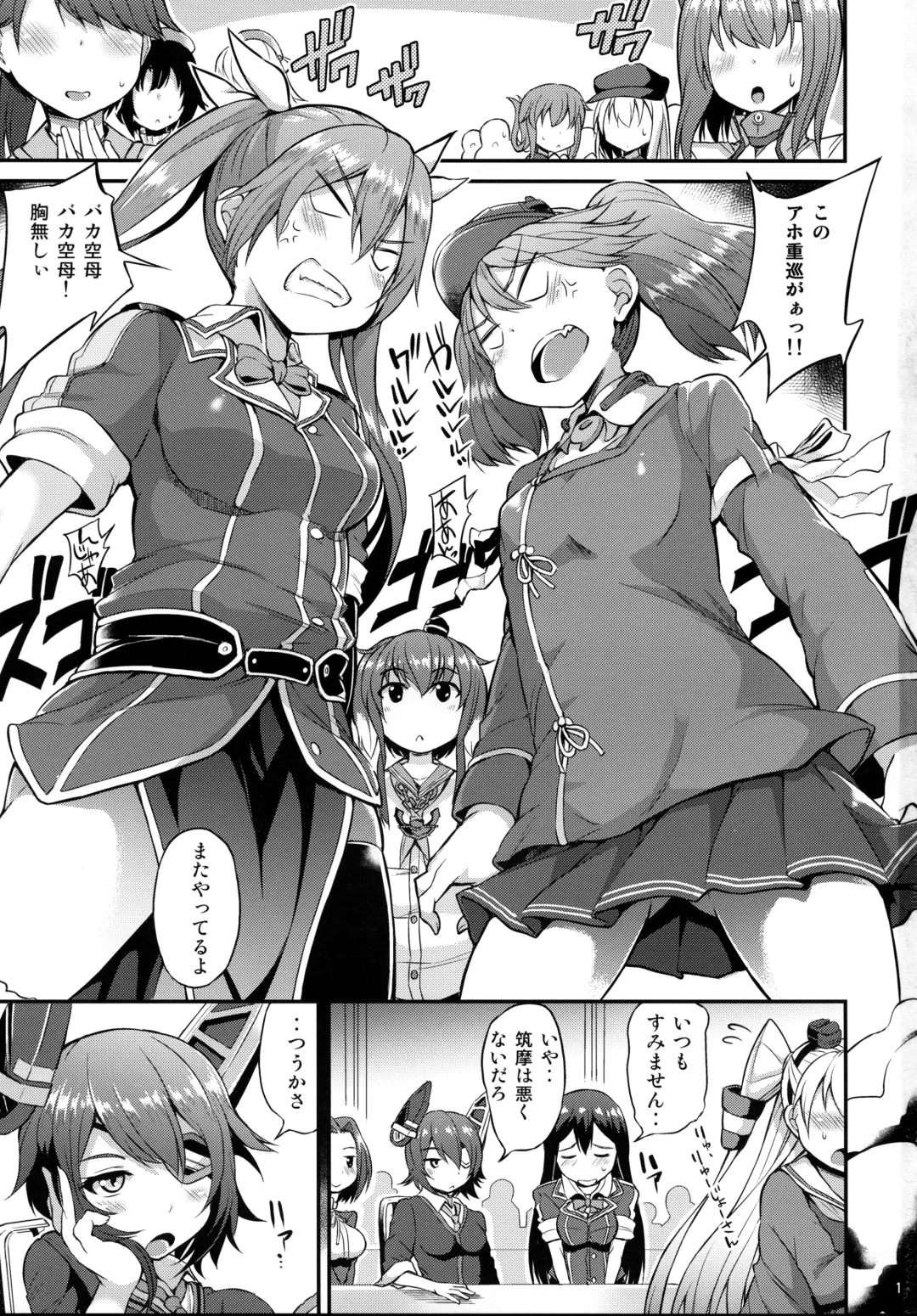 [Toyo] Yappari Karada wa Osanaku Kokoro mo Osanai Fhentai.net - Page 2