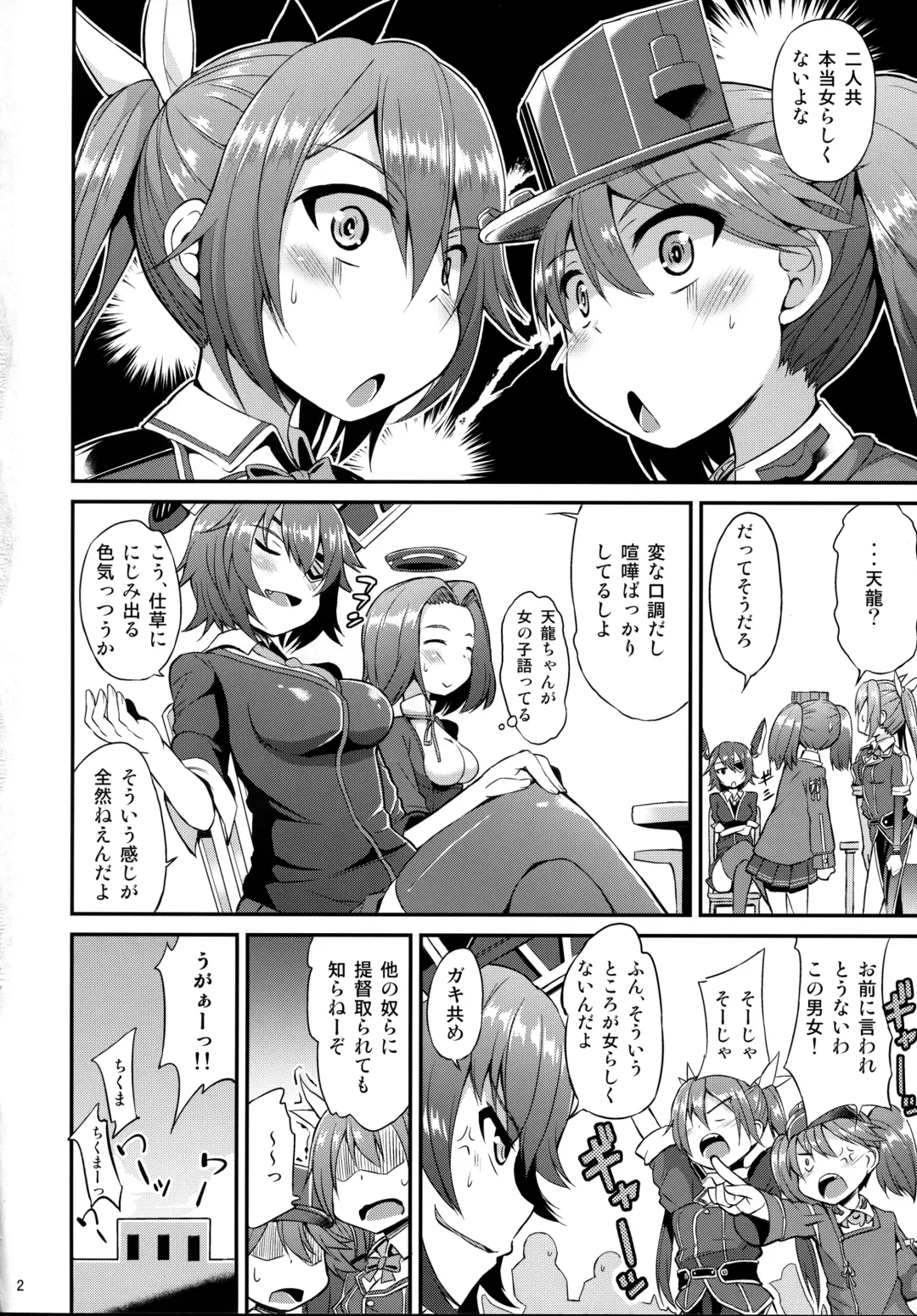 [Toyo] Yappari Karada wa Osanaku Kokoro mo Osanai Fhentai.net - Page 3