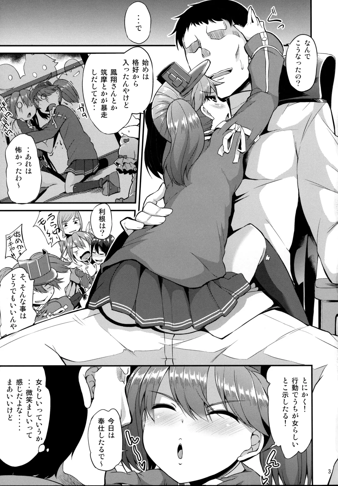 [Toyo] Yappari Karada wa Osanaku Kokoro mo Osanai Fhentai.net - Page 4