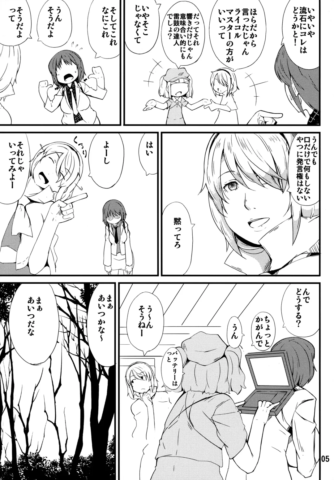 [Ogata Hiro] Tataite! Tsukatte! Panpanbyu! Fhentai - Page 4